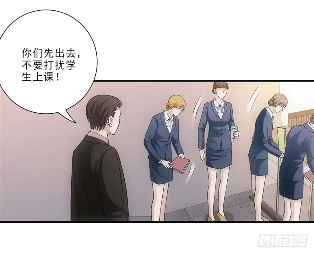 《霸道女总成长记》初入班级~ 第33页