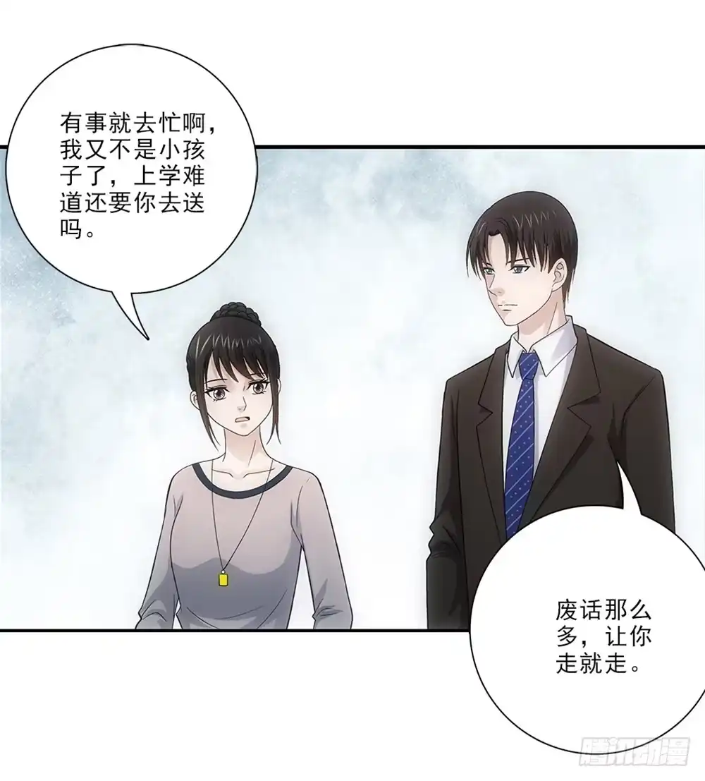 《霸道女总成长记》初入班级~ 第7页