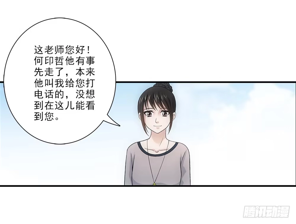 《霸道女总成长记》初入班级~ 第17页