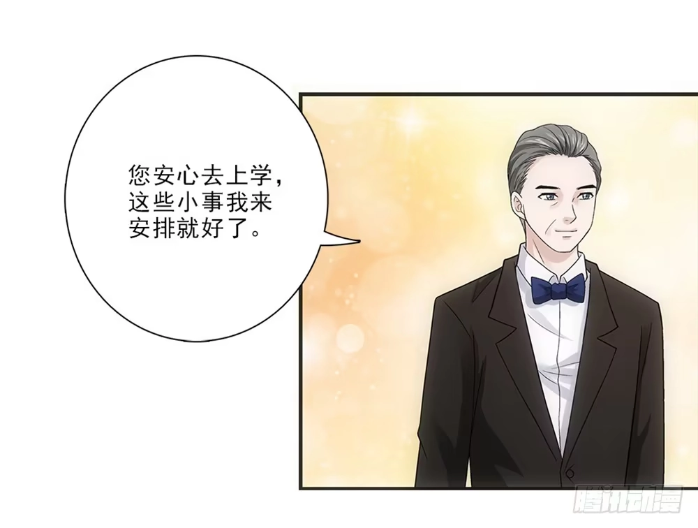 《霸道女总成长记》初入班级~ 第4页