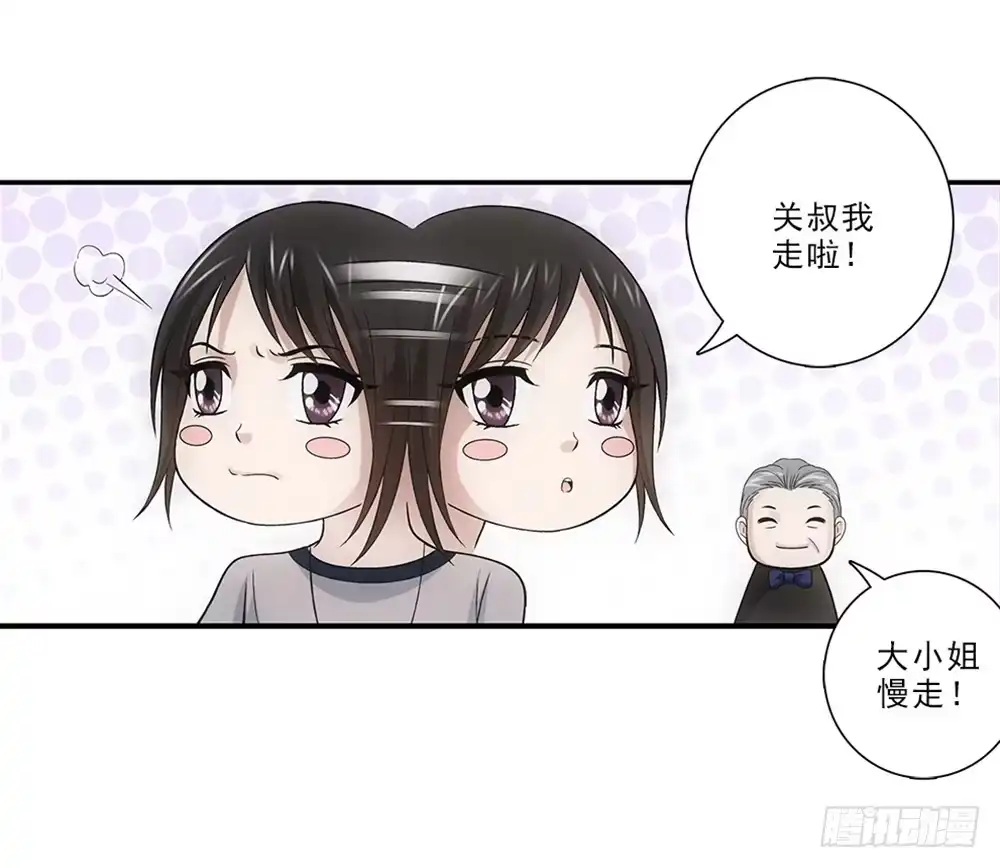 《霸道女总成长记》初入班级~ 第8页
