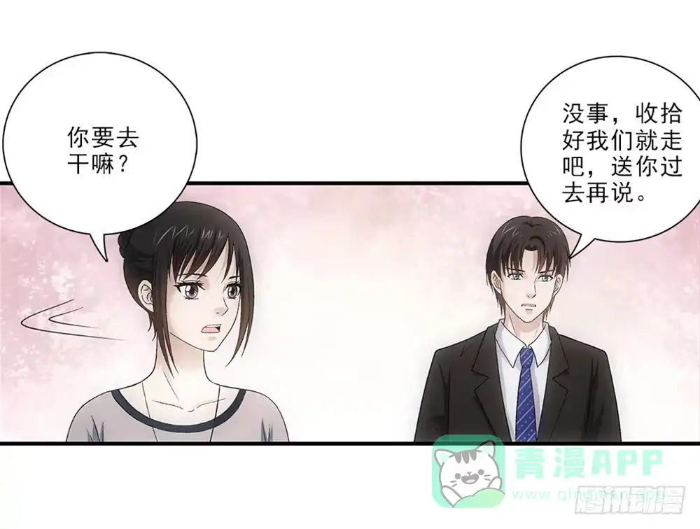 《霸道女总成长记》初入班级~ 第6页
