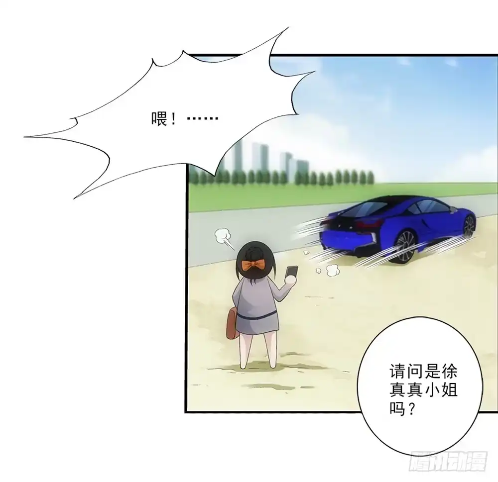 《霸道女总成长记》初入班级~ 第15页