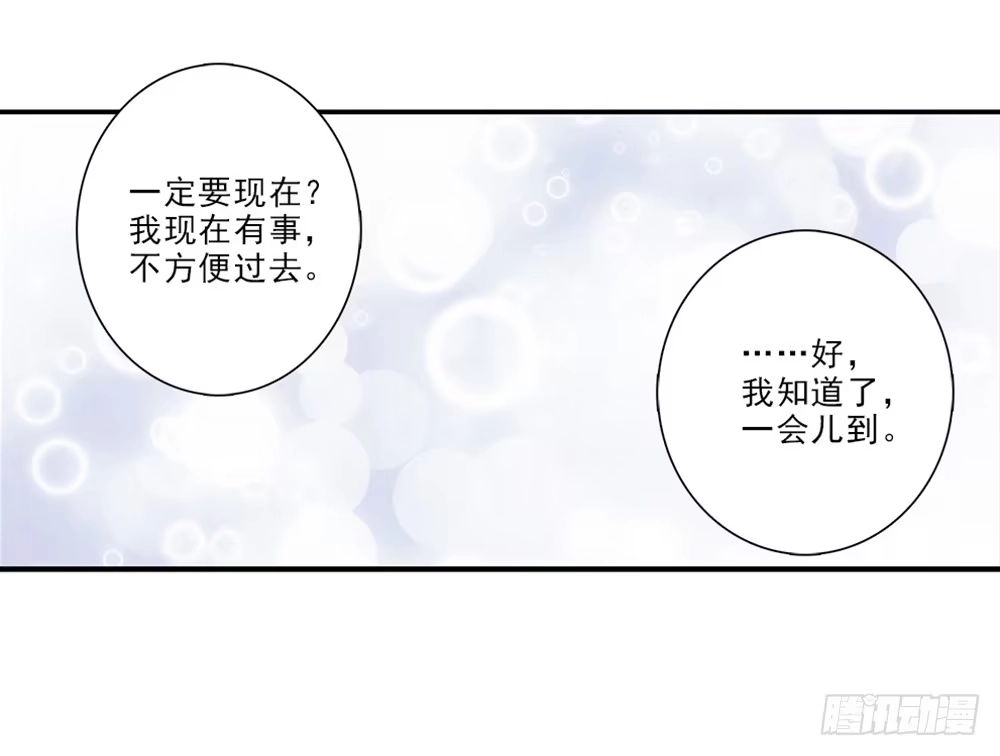 《霸道女总成长记》初入班级~ 第5页