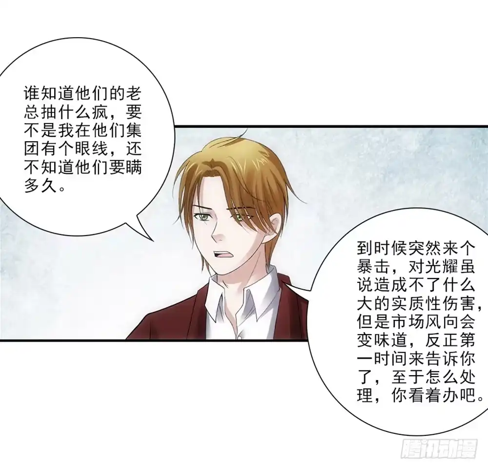 《霸道女总成长记》忘带钱包~ 第15页