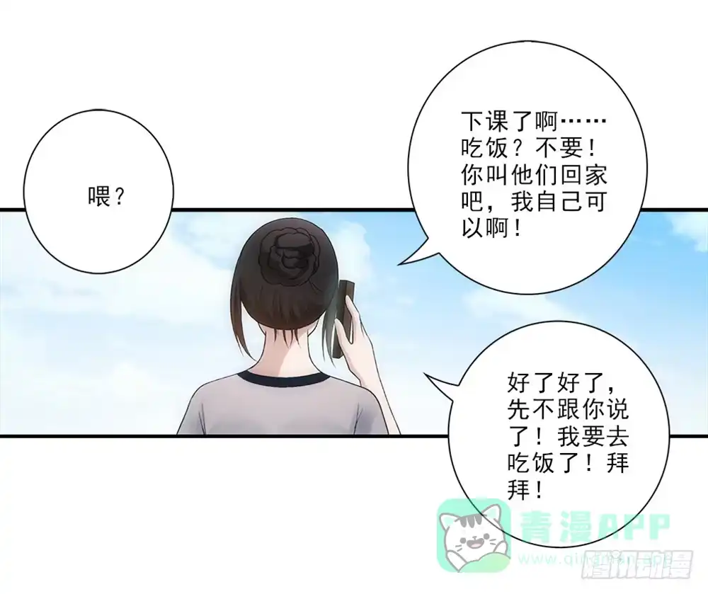 《霸道女总成长记》忘带钱包~ 第21页