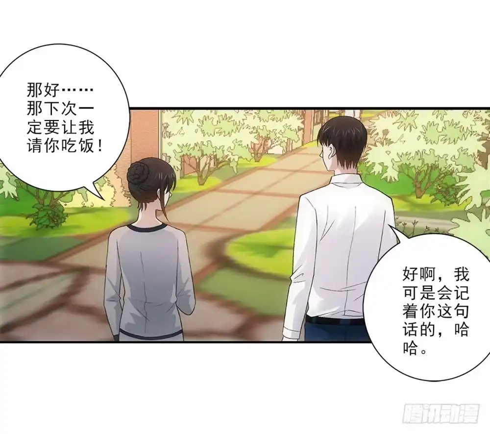 《霸道女总成长记》忘带钱包~ 第30页