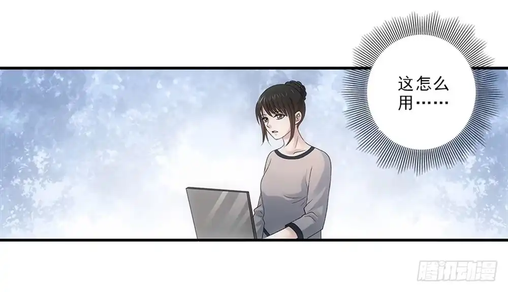 《霸道女总成长记》忘带钱包~ 第5页