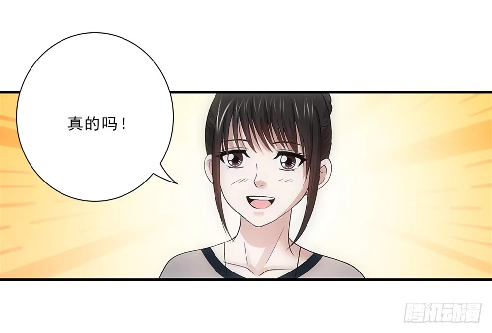 《霸道女总成长记》忘带钱包~ 第12页