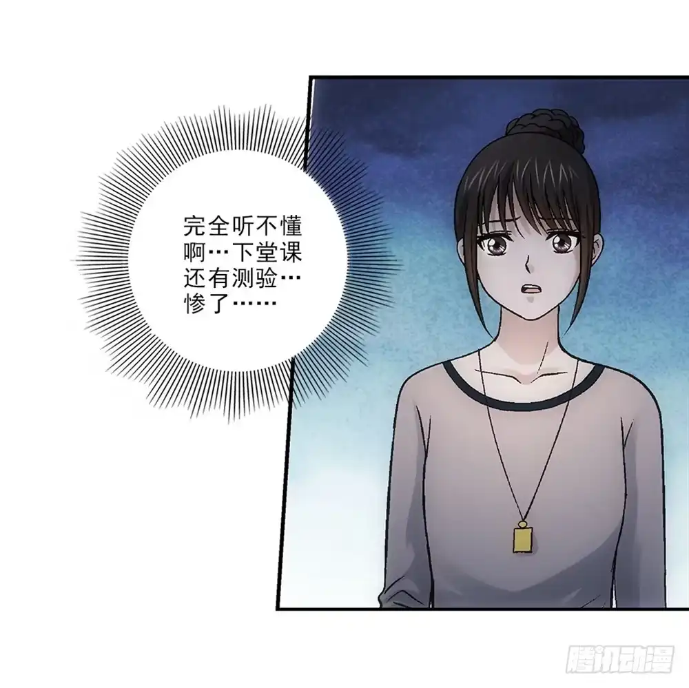 《霸道女总成长记》忘带钱包~ 第3页