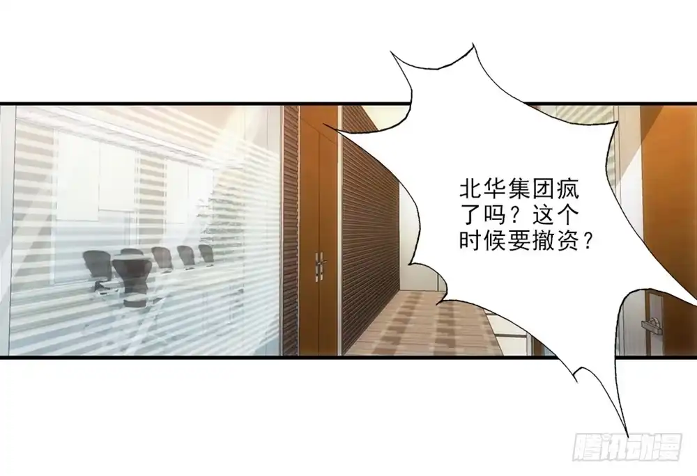 《霸道女总成长记》忘带钱包~ 第14页