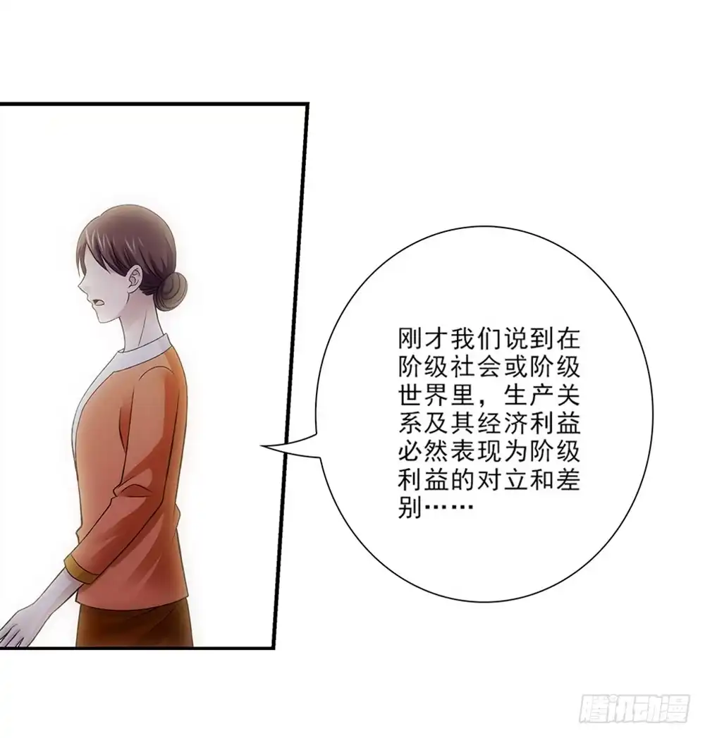 《霸道女总成长记》忘带钱包~ 第32页