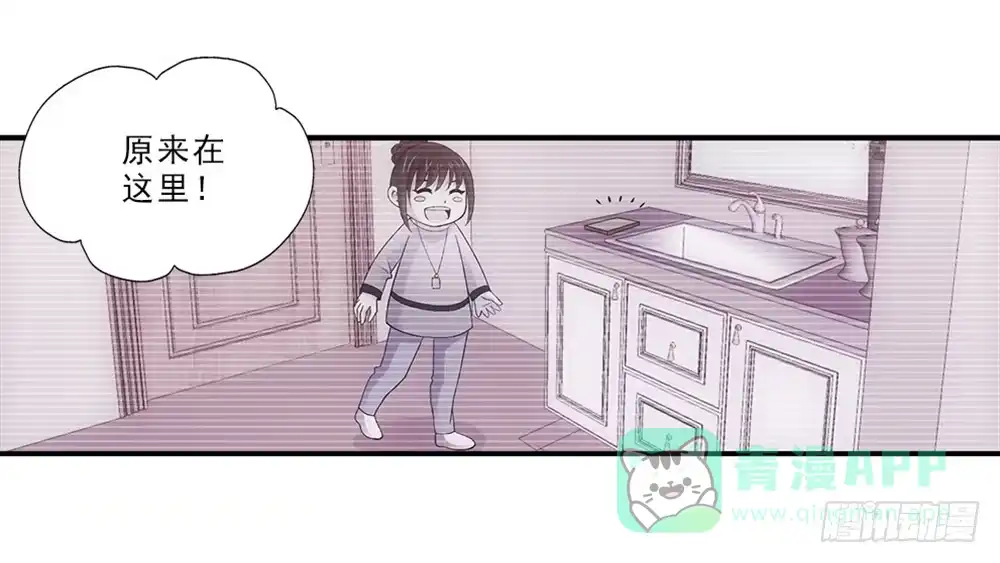 《霸道女总成长记》忘带钱包~ 第26页
