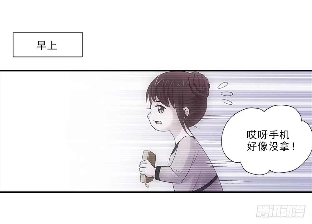 《霸道女总成长记》忘带钱包~ 第24页