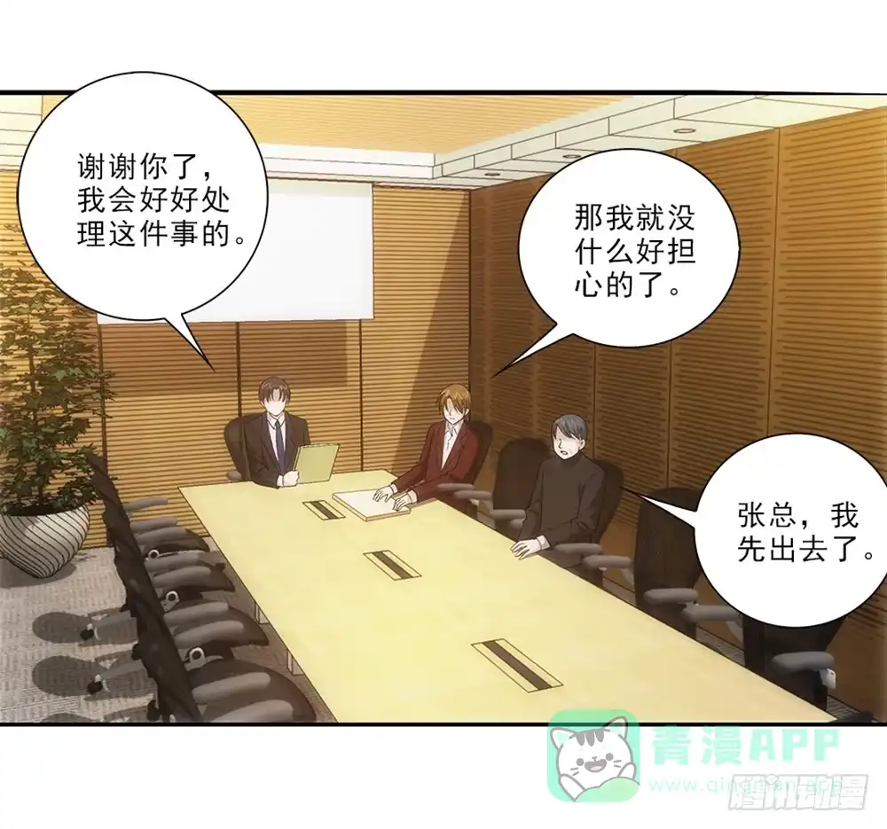 《霸道女总成长记》忘带钱包~ 第16页