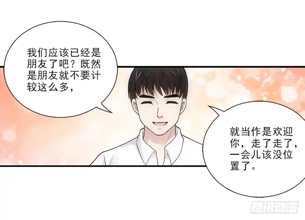 《霸道女总成长记》忘带钱包~ 第29页