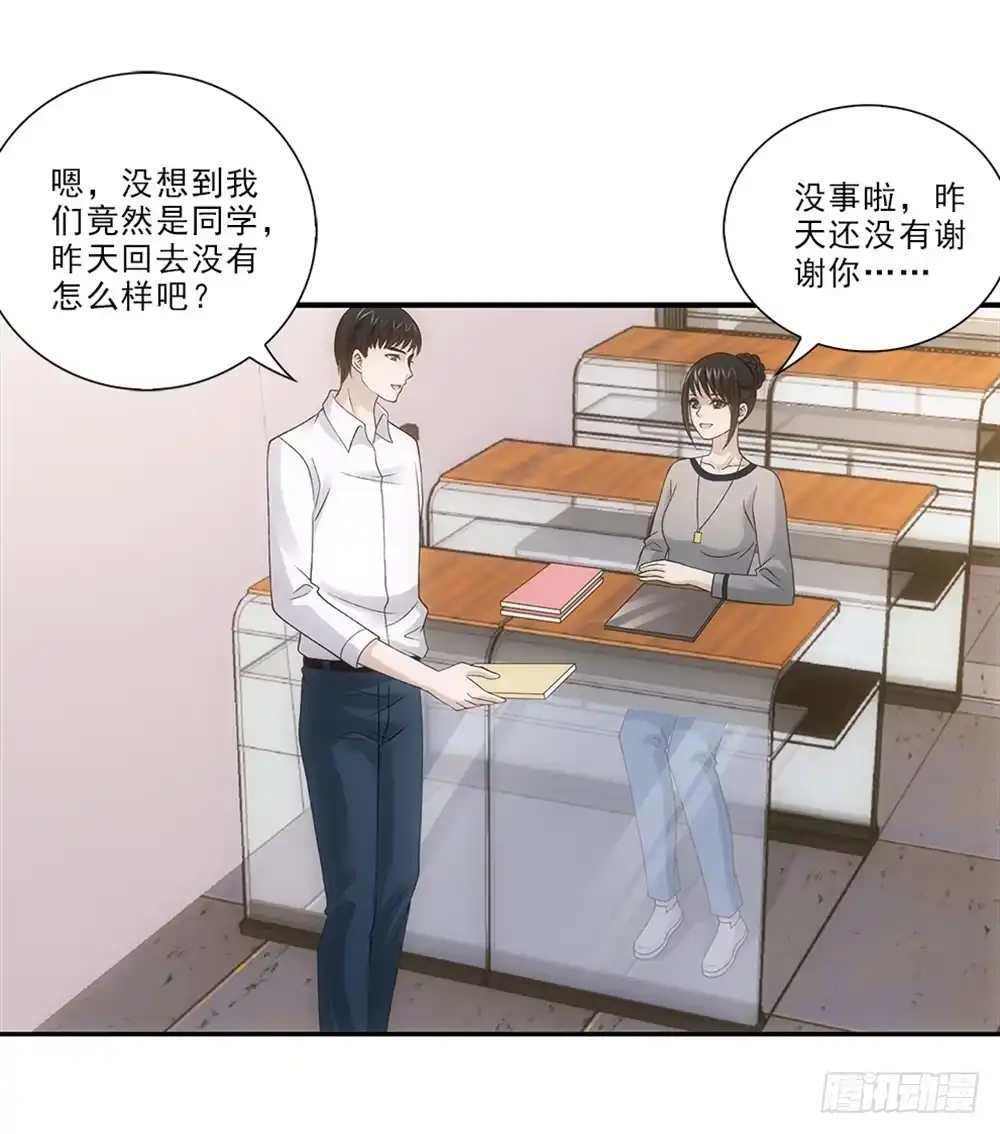 《霸道女总成长记》忘带钱包~ 第10页