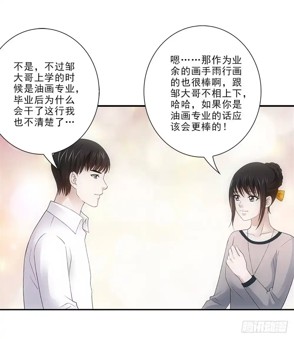 《霸道女总成长记》饭馆~ 第30页