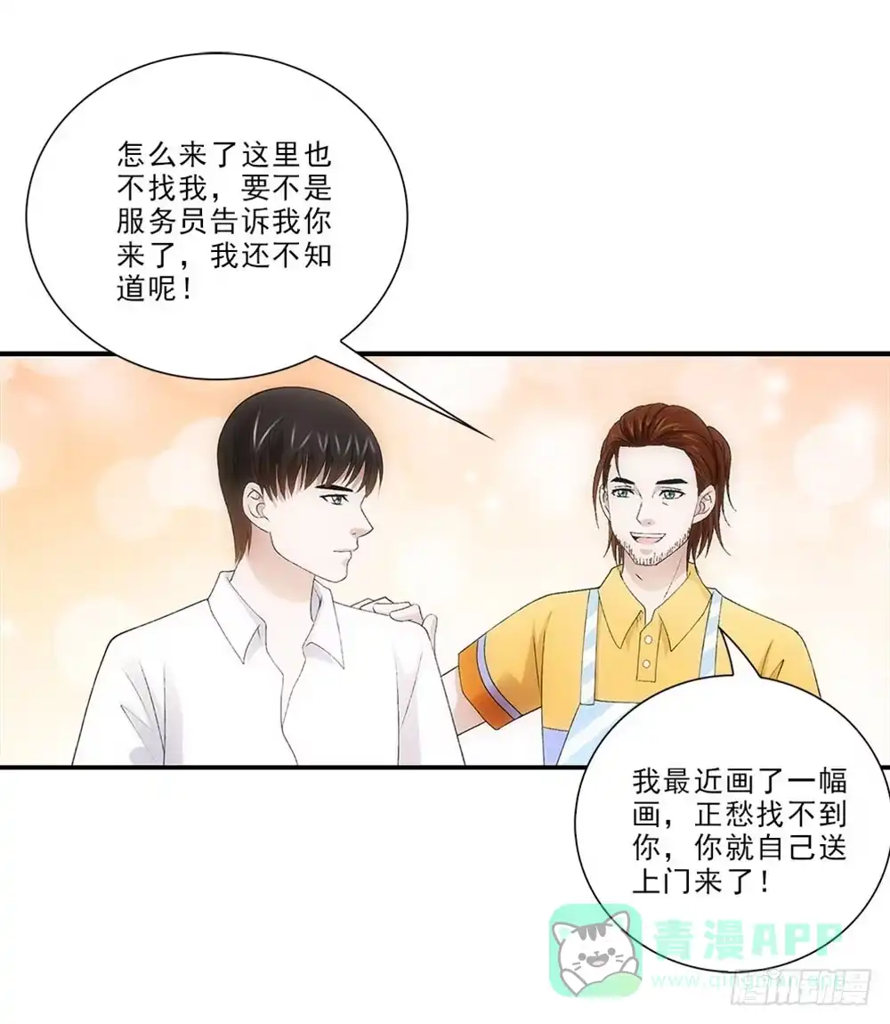 《霸道女总成长记》饭馆~ 第16页