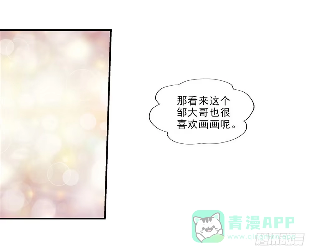 《霸道女总成长记》饭馆~ 第26页