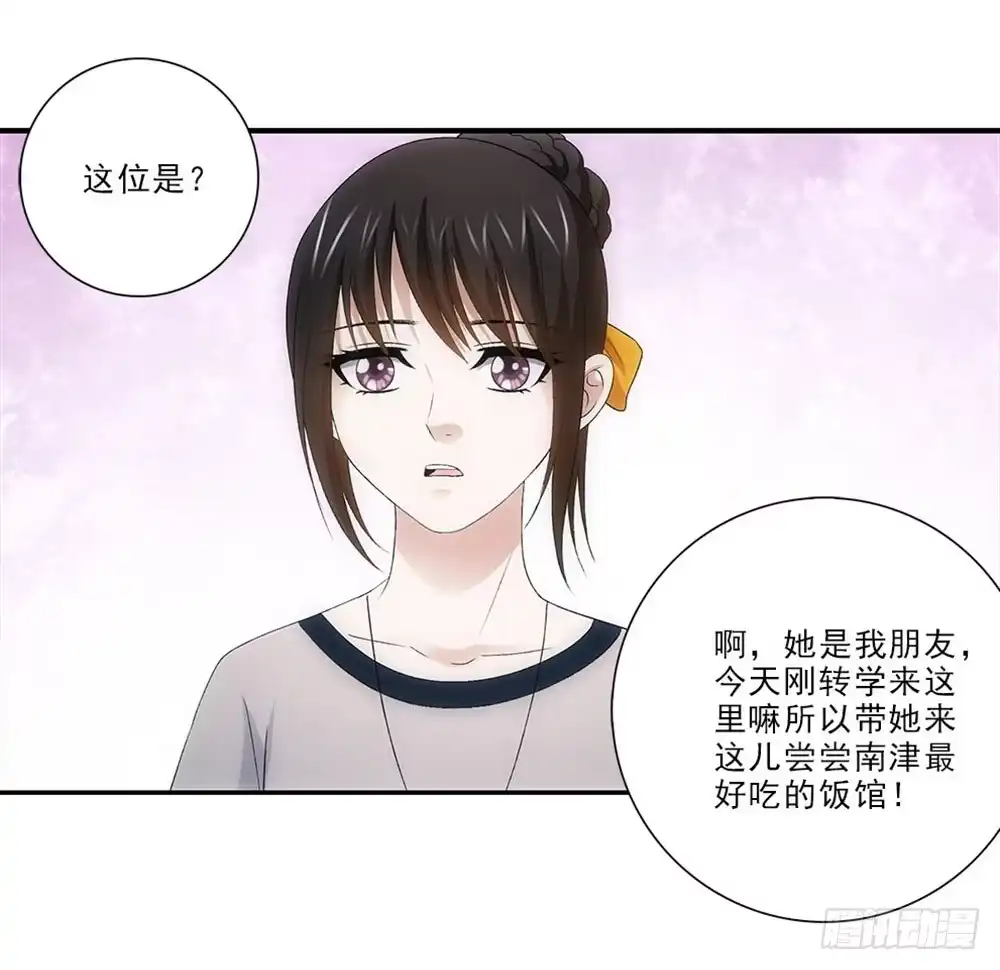 《霸道女总成长记》饭馆~ 第17页