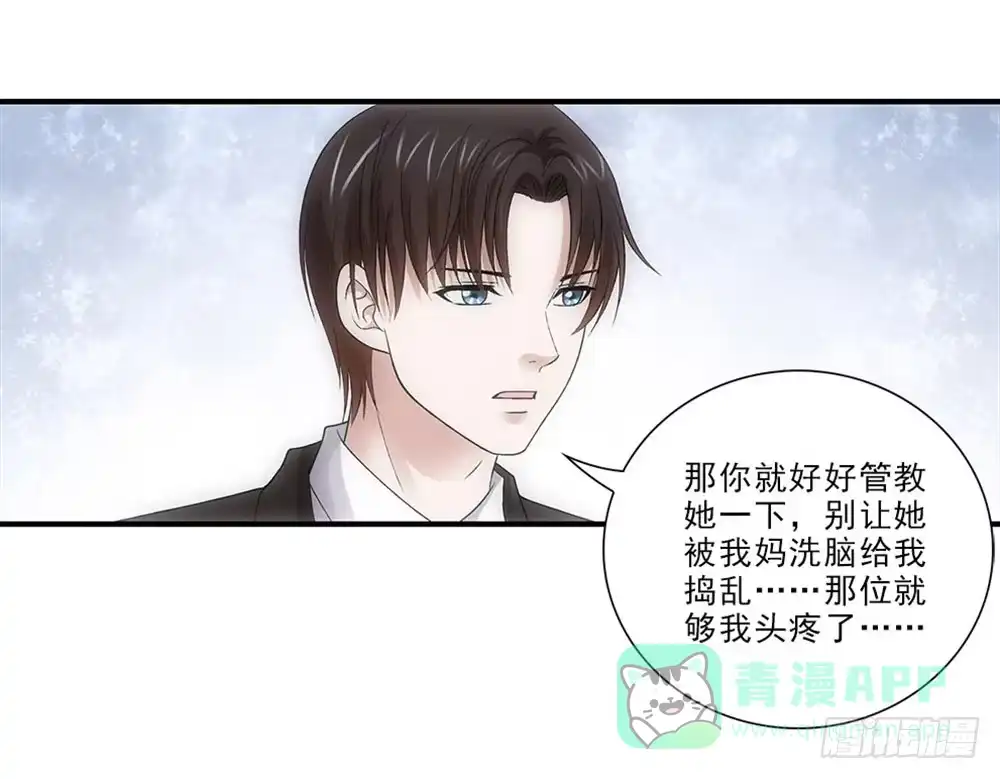 《霸道女总成长记》饭馆~ 第6页