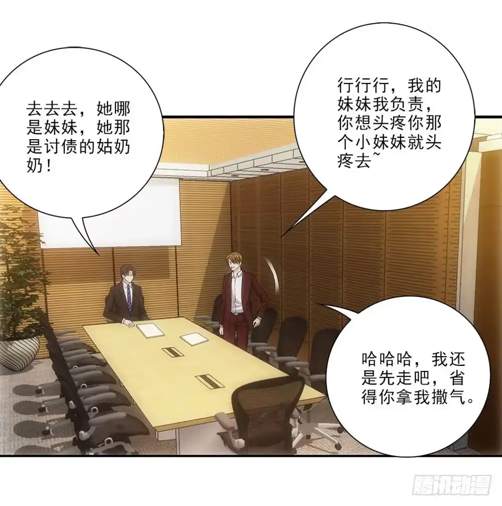 《霸道女总成长记》饭馆~ 第7页
