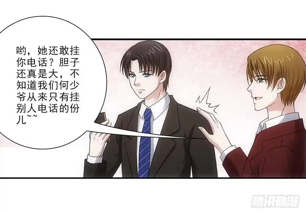 《霸道女总成长记》饭馆~ 第4页