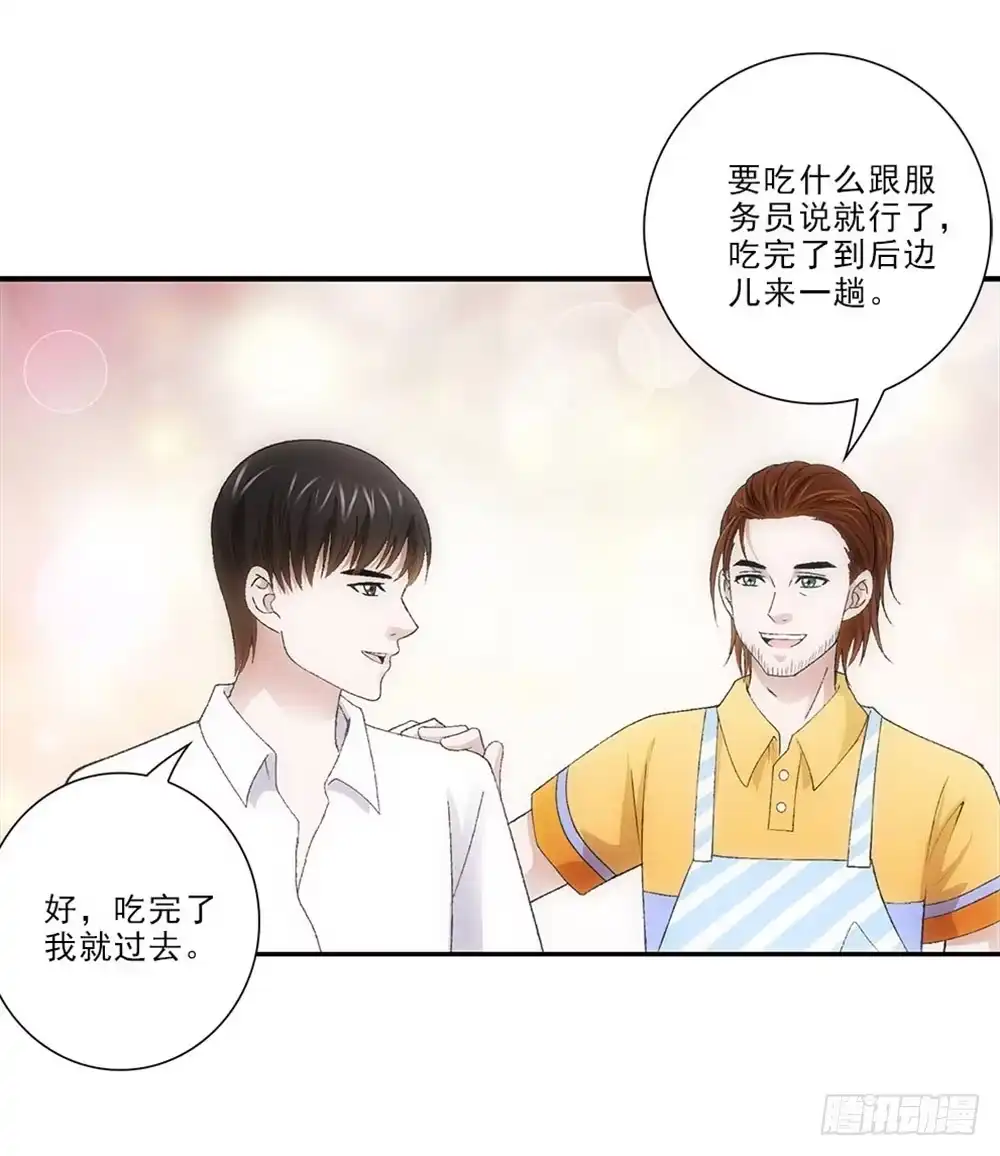 《霸道女总成长记》饭馆~ 第20页