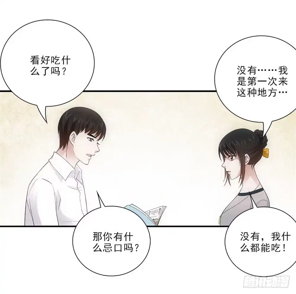 《霸道女总成长记》饭馆~ 第22页