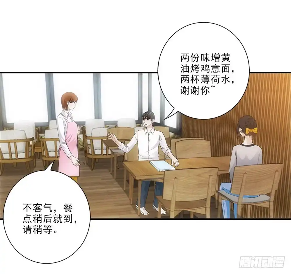 《霸道女总成长记》饭馆~ 第24页