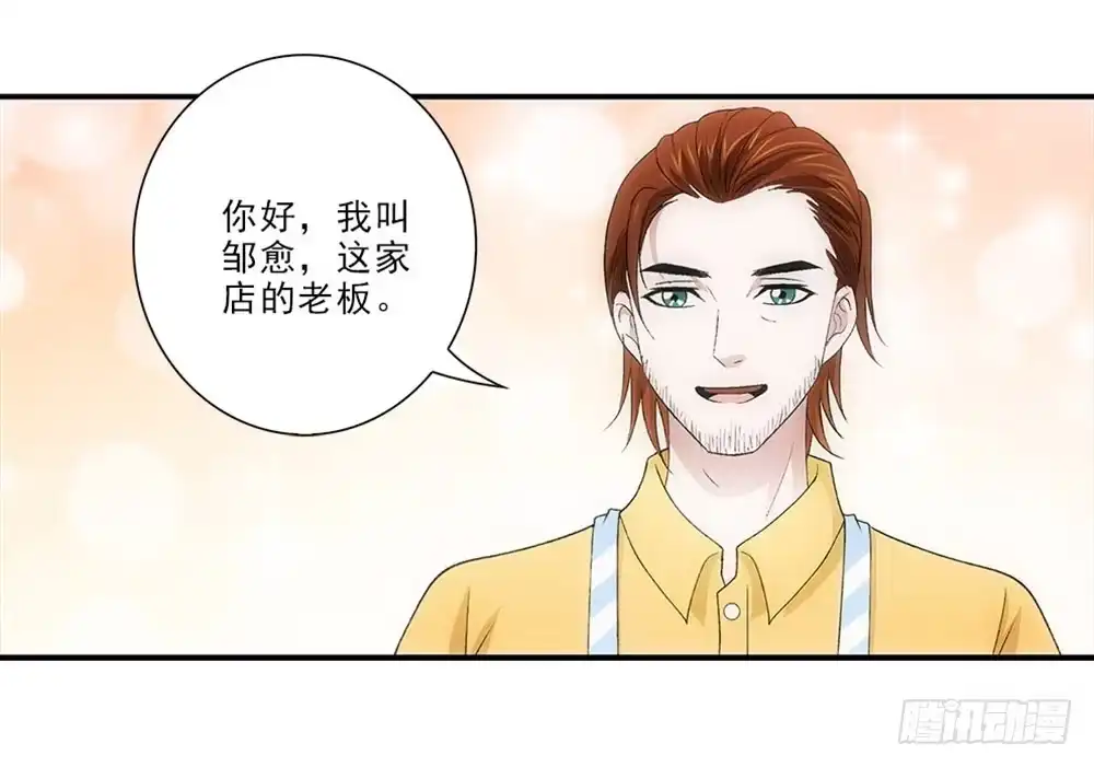 《霸道女总成长记》饭馆~ 第18页
