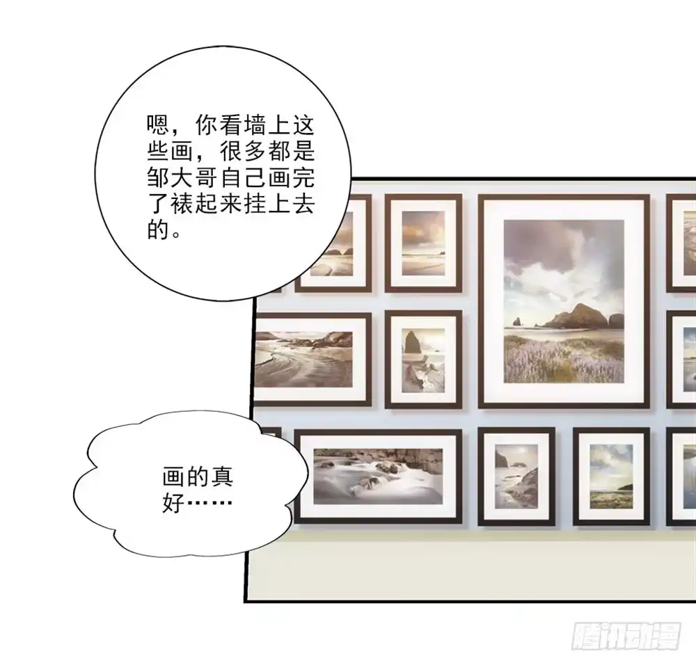 《霸道女总成长记》饭馆~ 第27页