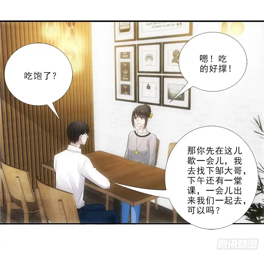 《霸道女总成长记》插曲~ 第10页