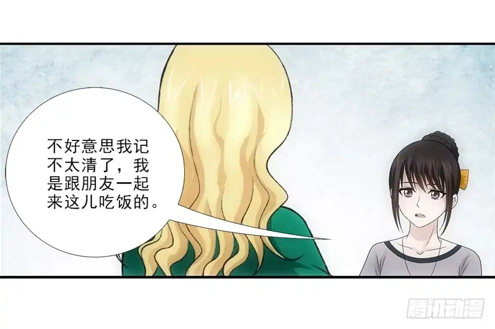 《霸道女总成长记》插曲~ 第22页