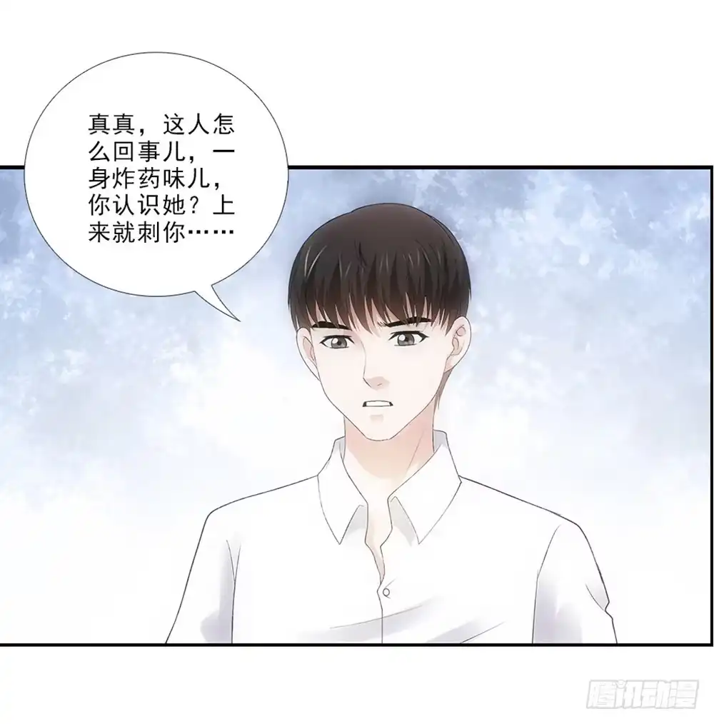 《霸道女总成长记》插曲~ 第30页