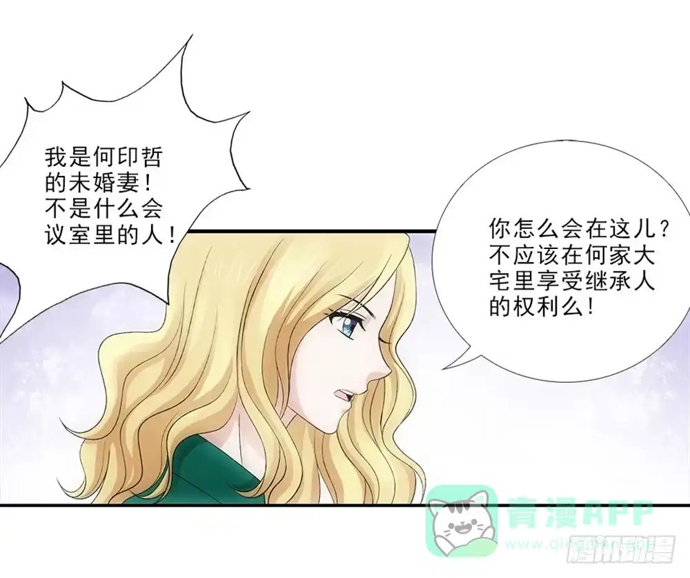 《霸道女总成长记》插曲~ 第21页