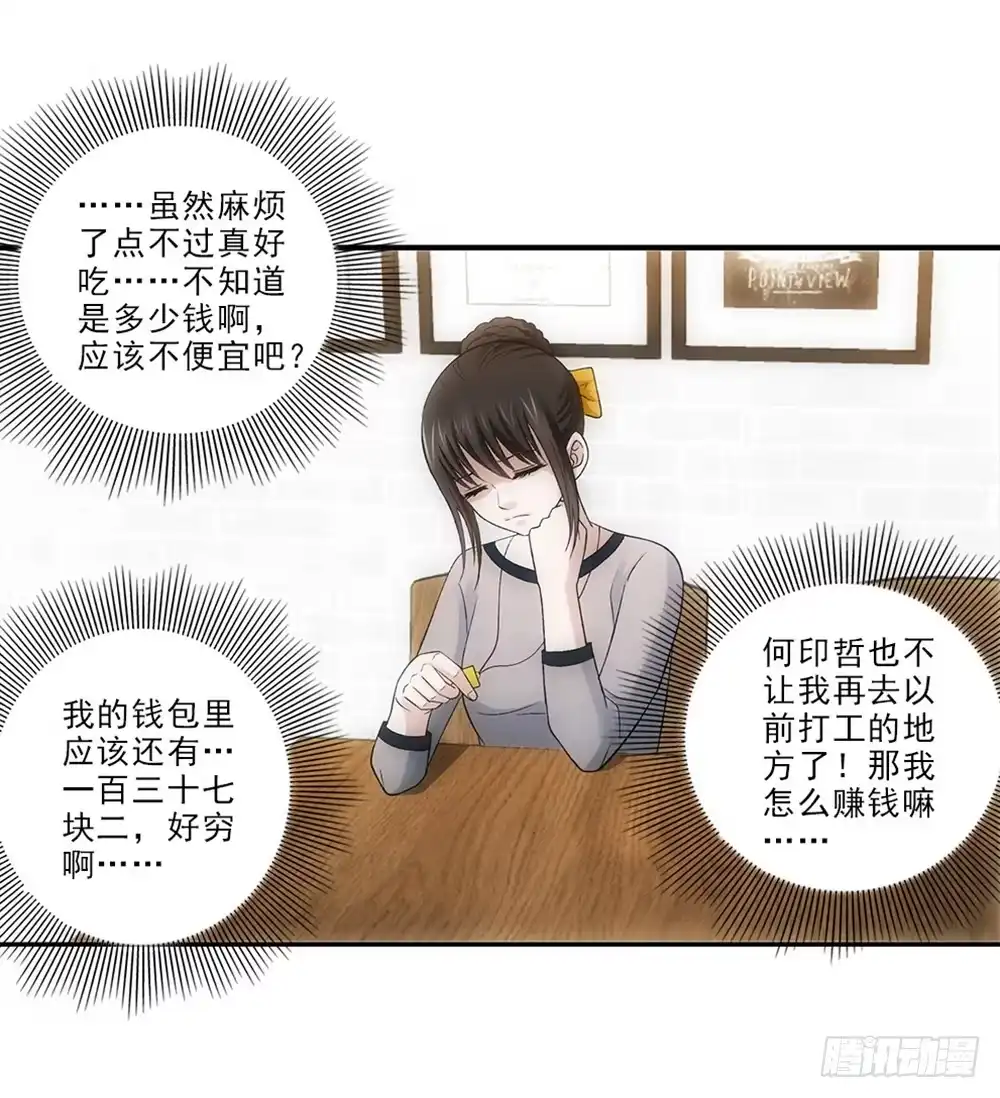 《霸道女总成长记》插曲~ 第13页