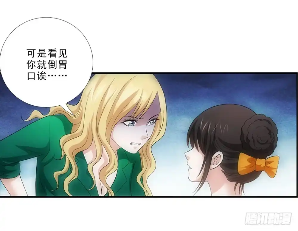 《霸道女总成长记》插曲~ 第28页