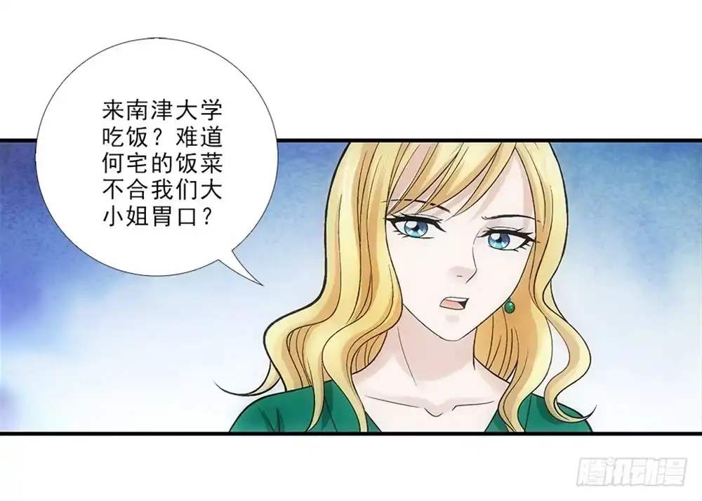 《霸道女总成长记》插曲~ 第23页