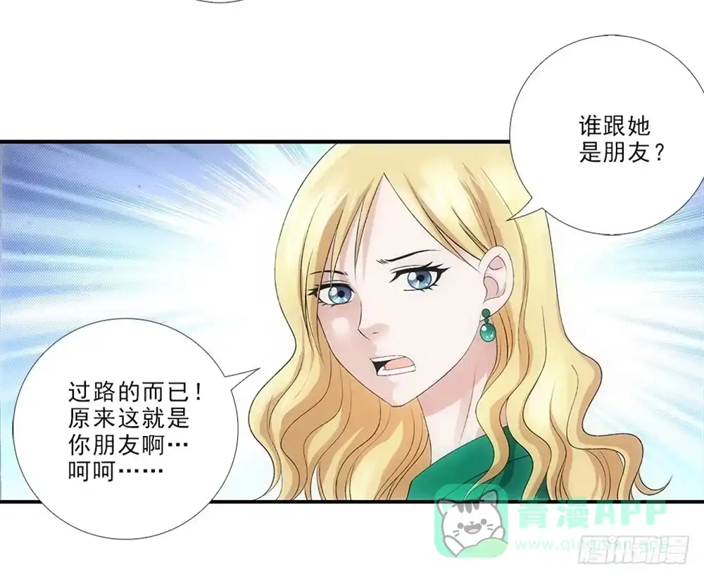 《霸道女总成长记》插曲~ 第26页
