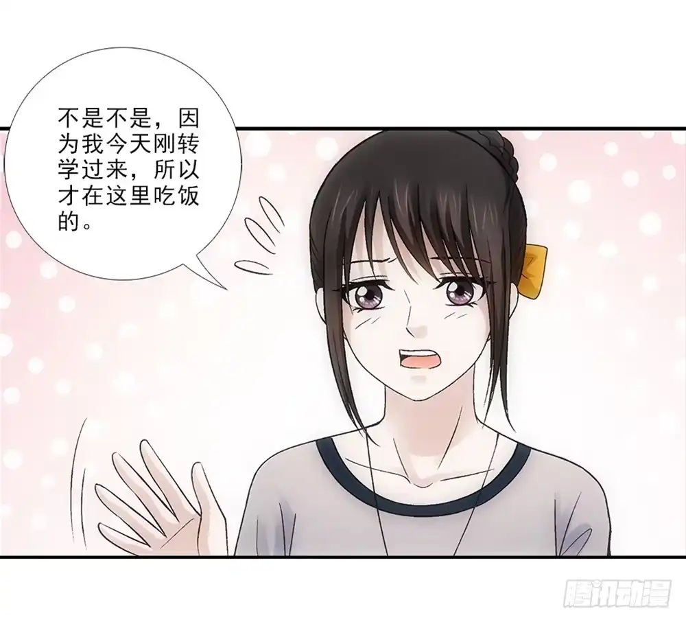 《霸道女总成长记》插曲~ 第24页