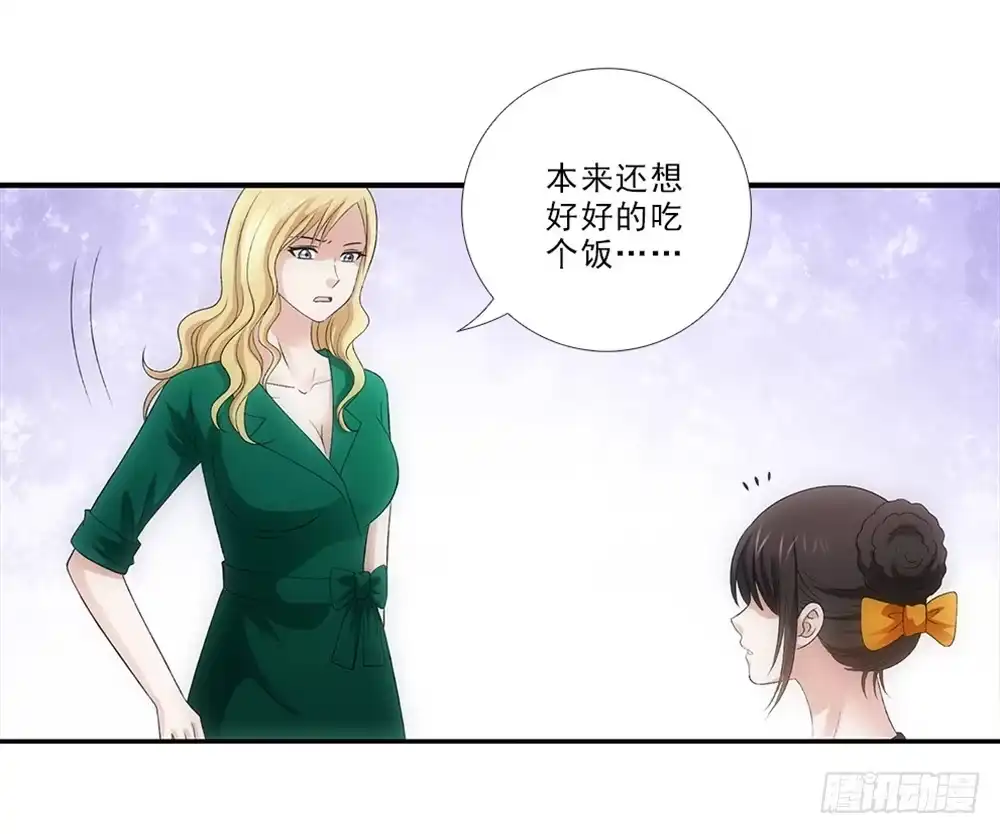 《霸道女总成长记》插曲~ 第27页