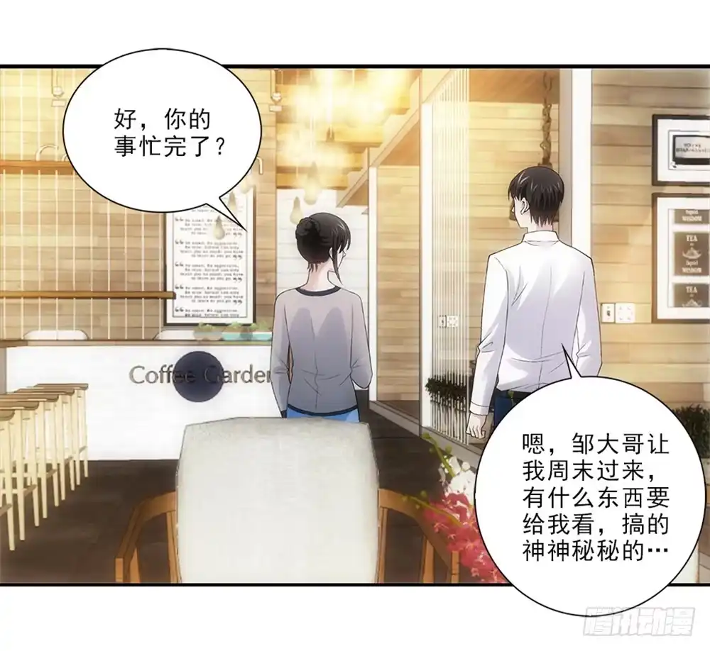 《霸道女总成长记》插曲~ 第33页