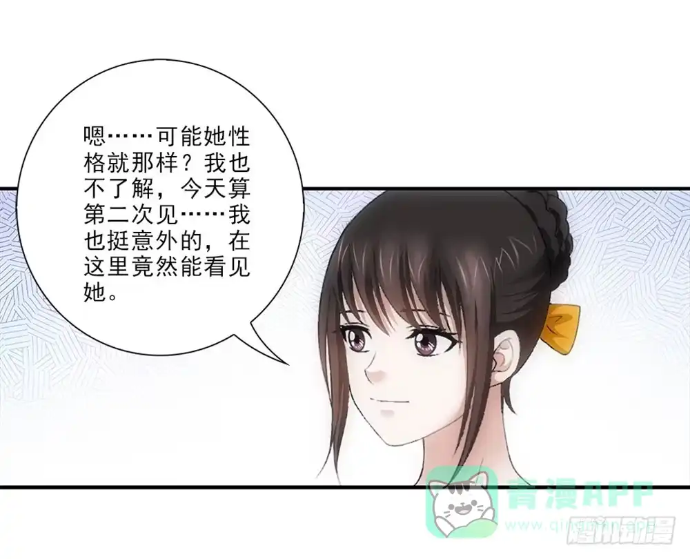 《霸道女总成长记》插曲~ 第31页