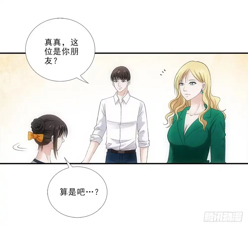 《霸道女总成长记》插曲~ 第25页