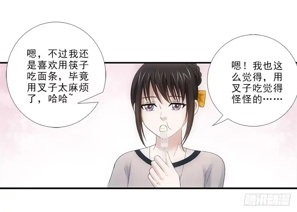 《霸道女总成长记》插曲~ 第5页
