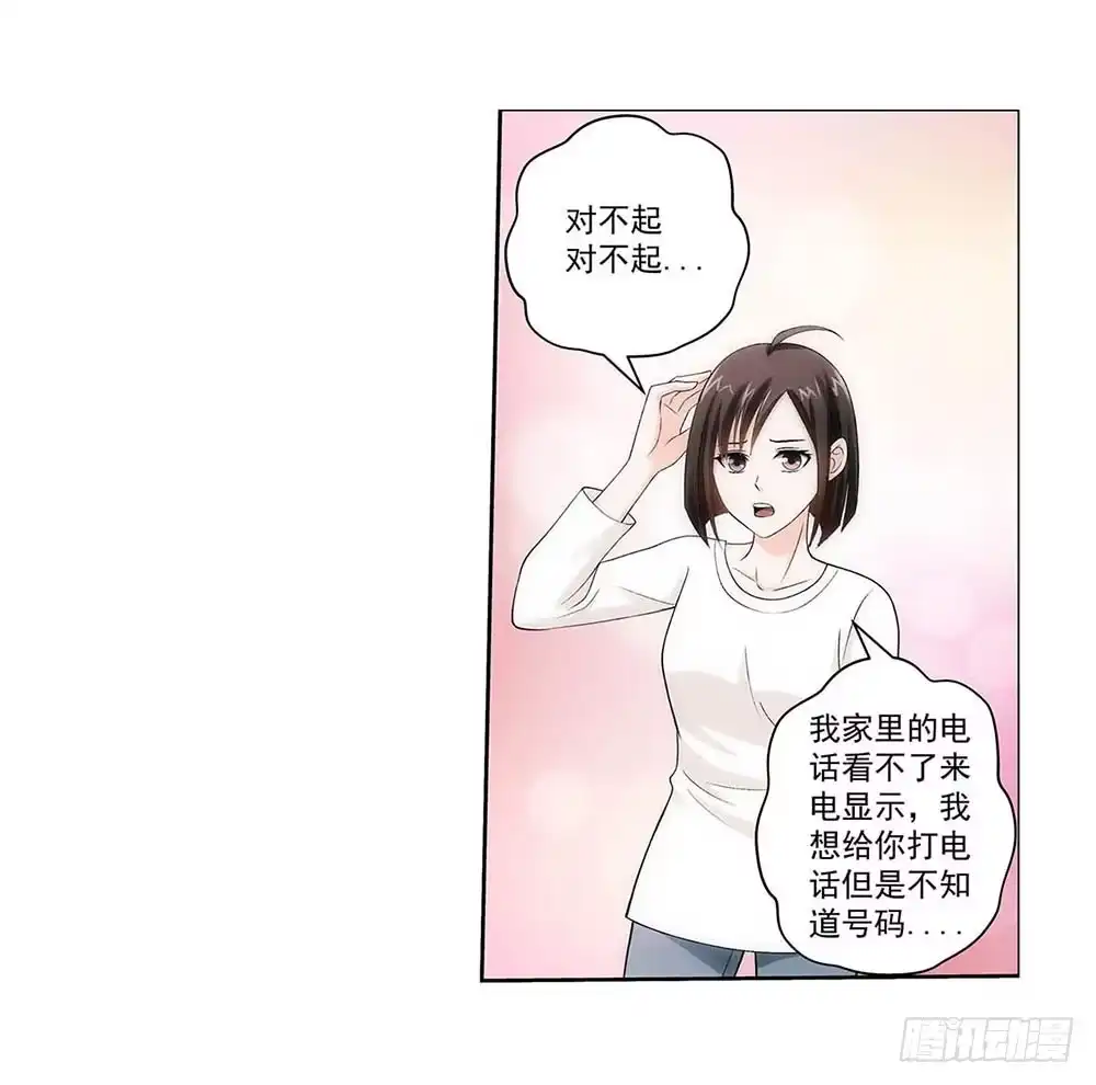 《霸道女总成长记》葬礼上的邂逅 第27页