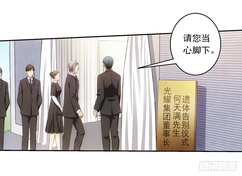 《霸道女总成长记》葬礼上的邂逅 第5页