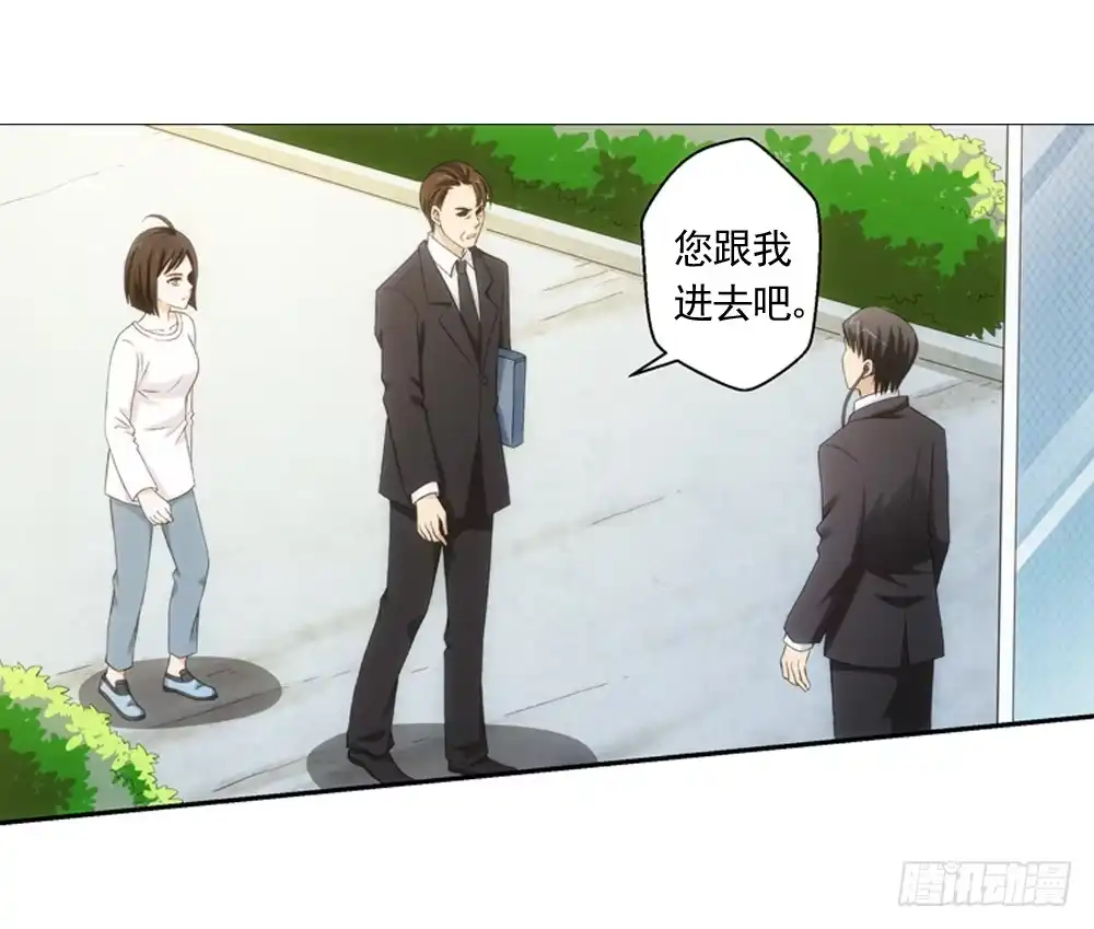 《霸道女总成长记》葬礼上的邂逅 第12页